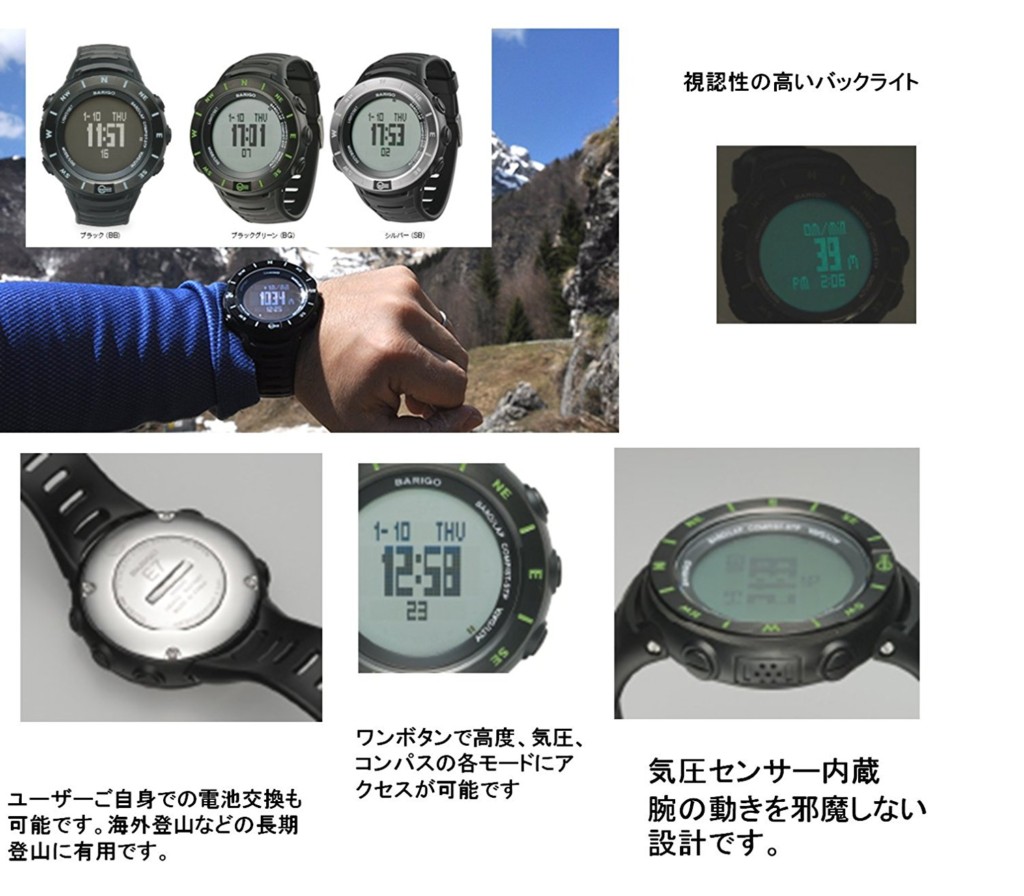 ランキングや新製品 BARIGO バリゴ 腕時計 ウォッチ