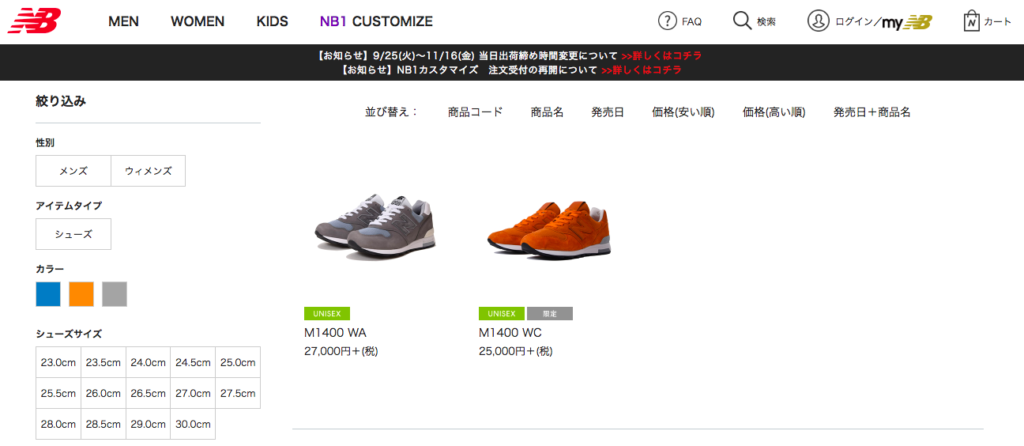 ニューバランス M1400 やっぱりお別れなのかい